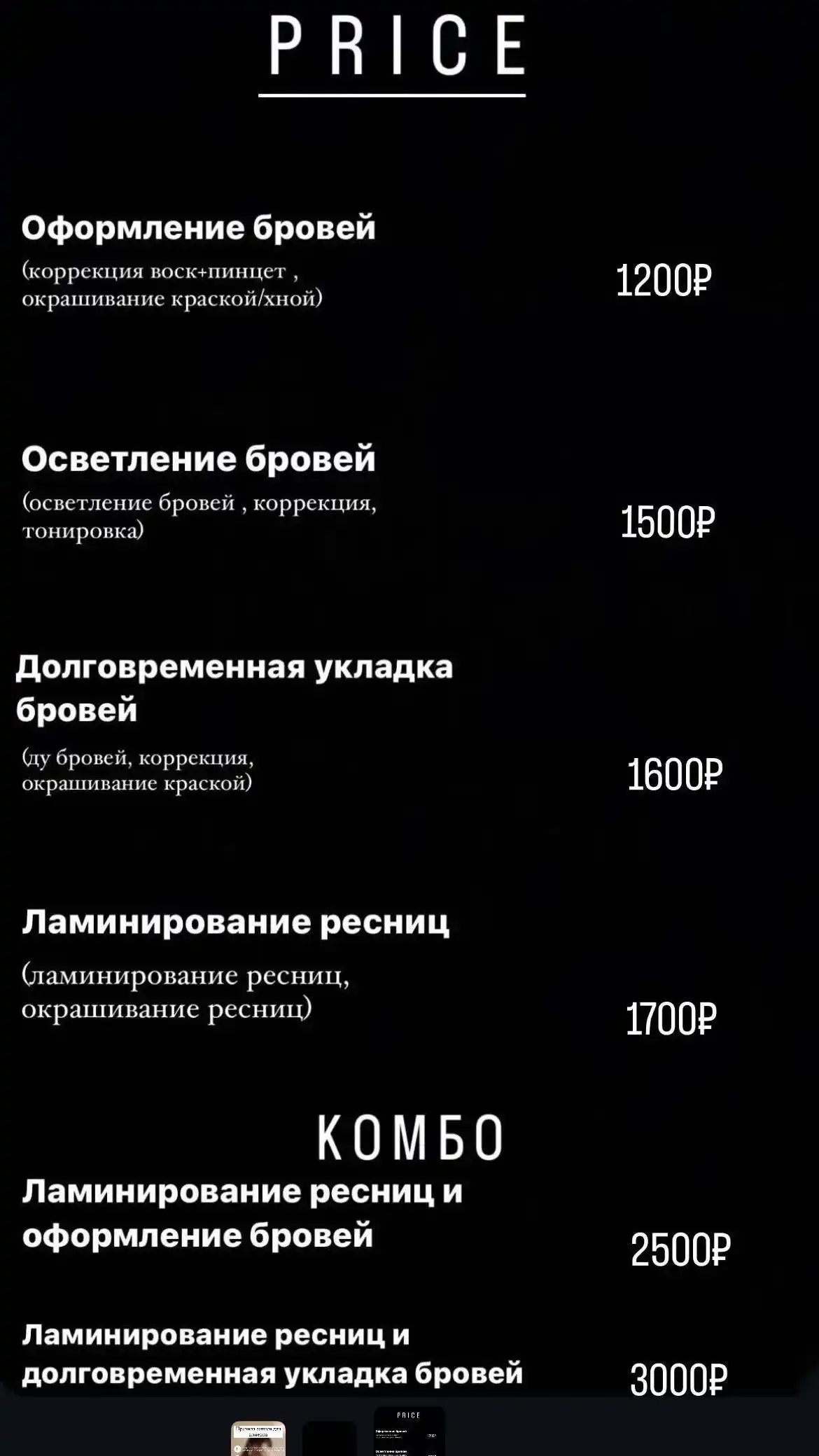 Брови и ресницы перед Новогодними праздниками