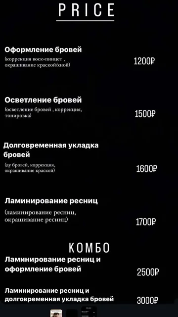 Брови и ресницы перед Новогодними праздниками - Красота и здоровье в Красноярск