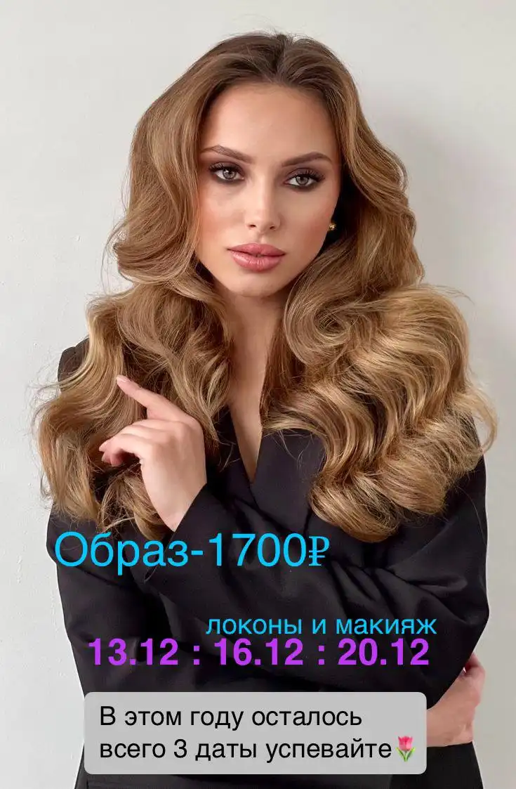 Время Красоты и Омоложения на Вавилова 11