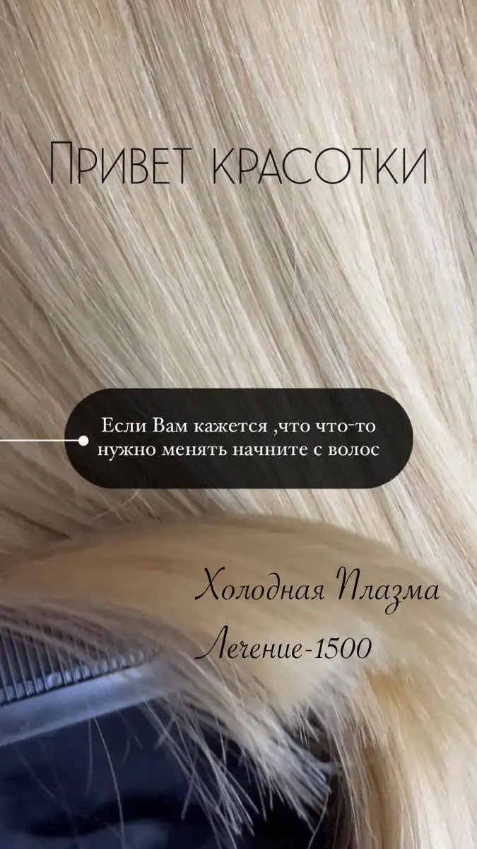 Мастера, Модели, Услуги Красоты и Омоложения в Красноярске