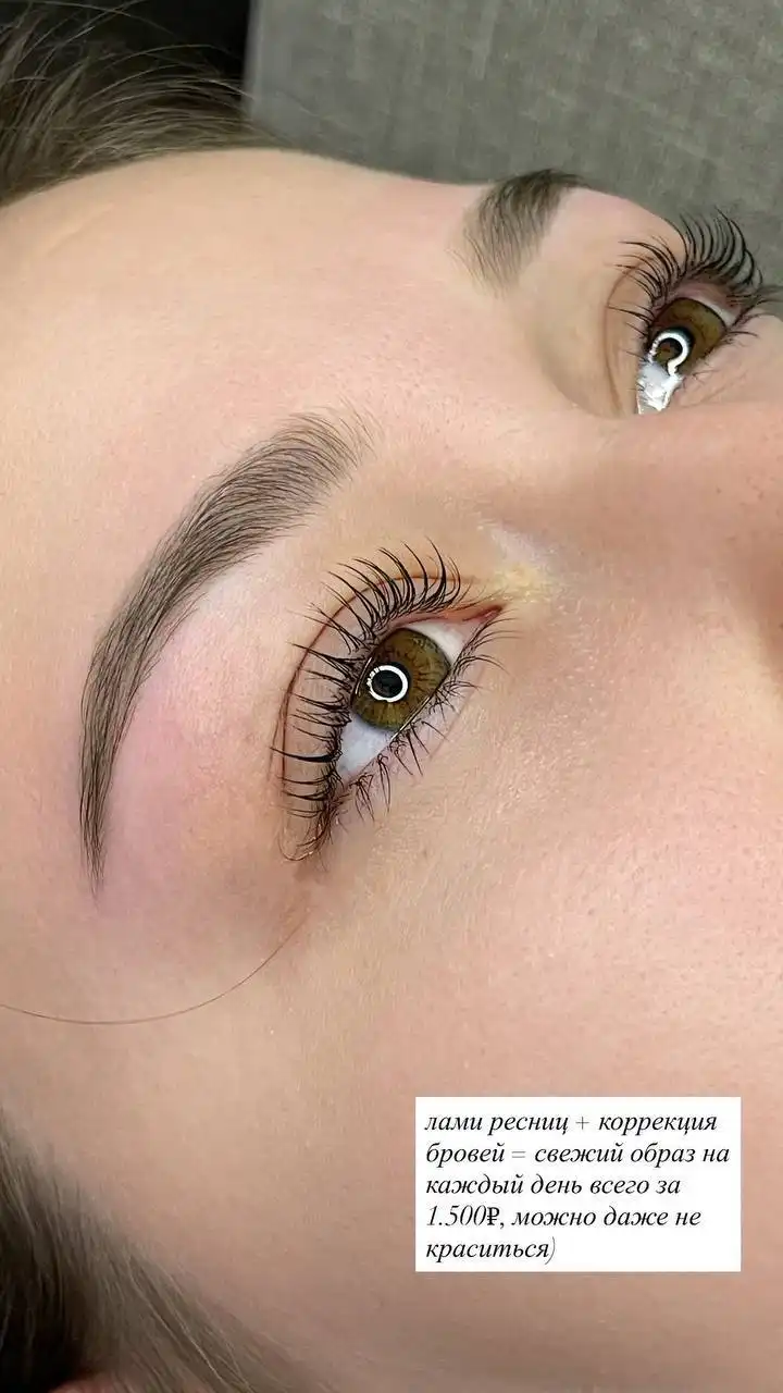Ламинирование ресниц и коррекция бровей к Новому году
