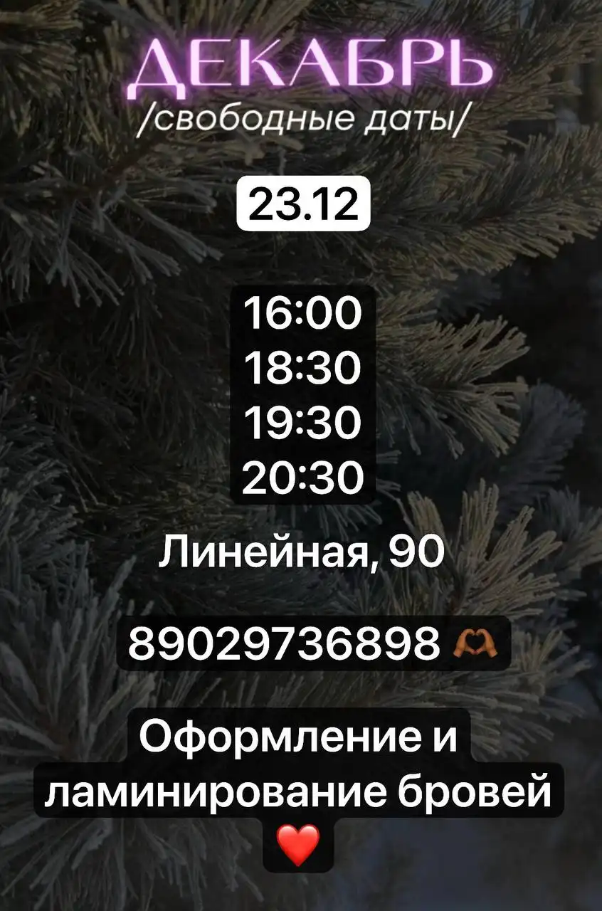 Оформление бровей на Покровке