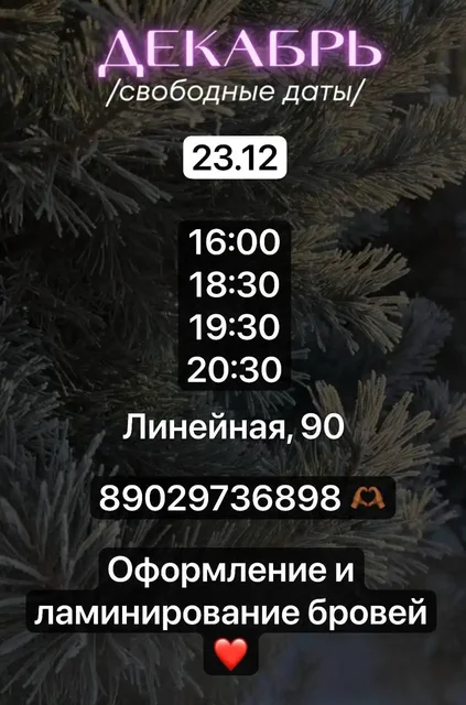 Оформление бровей на Покровке - Красота и здоровье в Красноярск