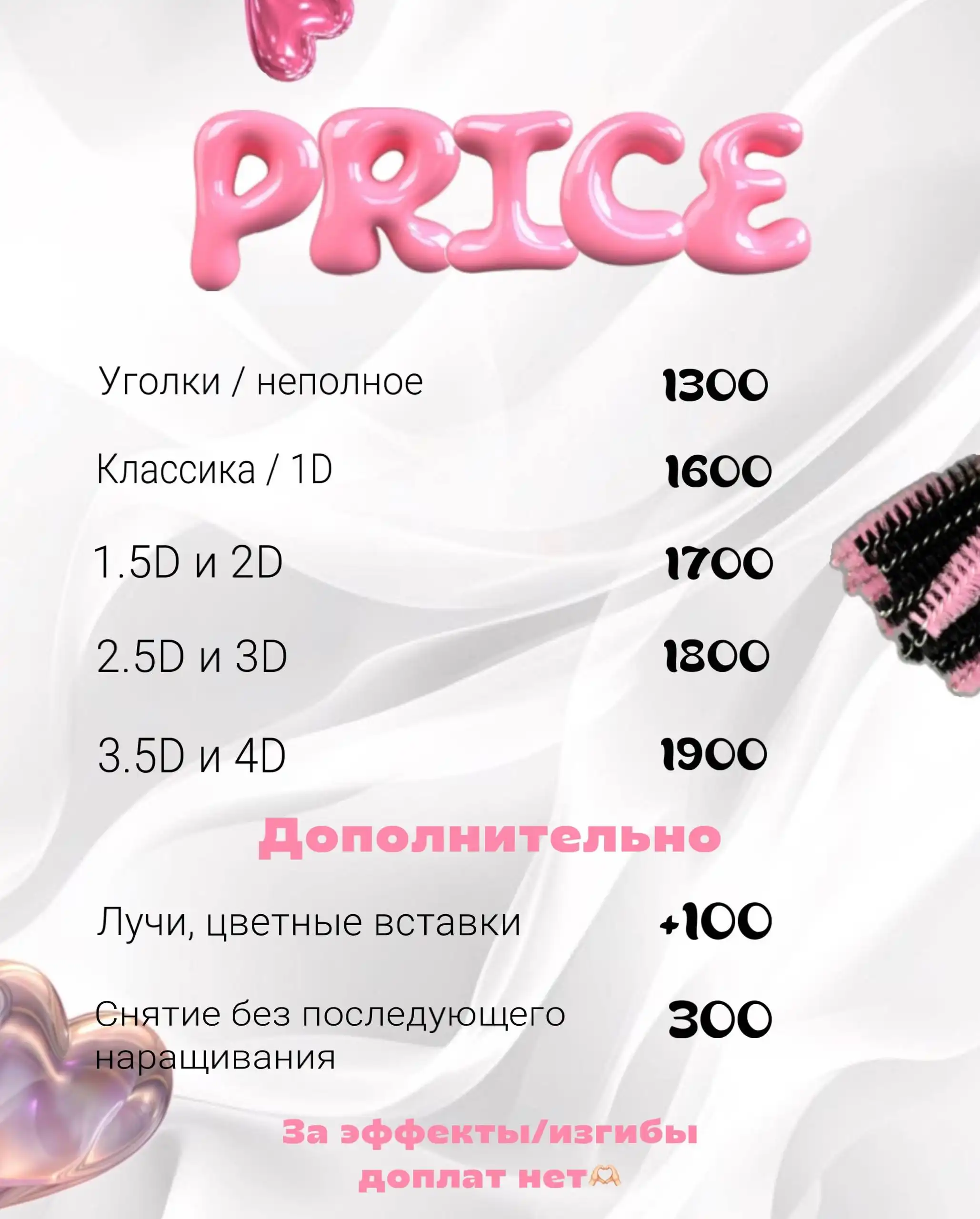 Наращивание и ламинирование ресниц перед Новым годом