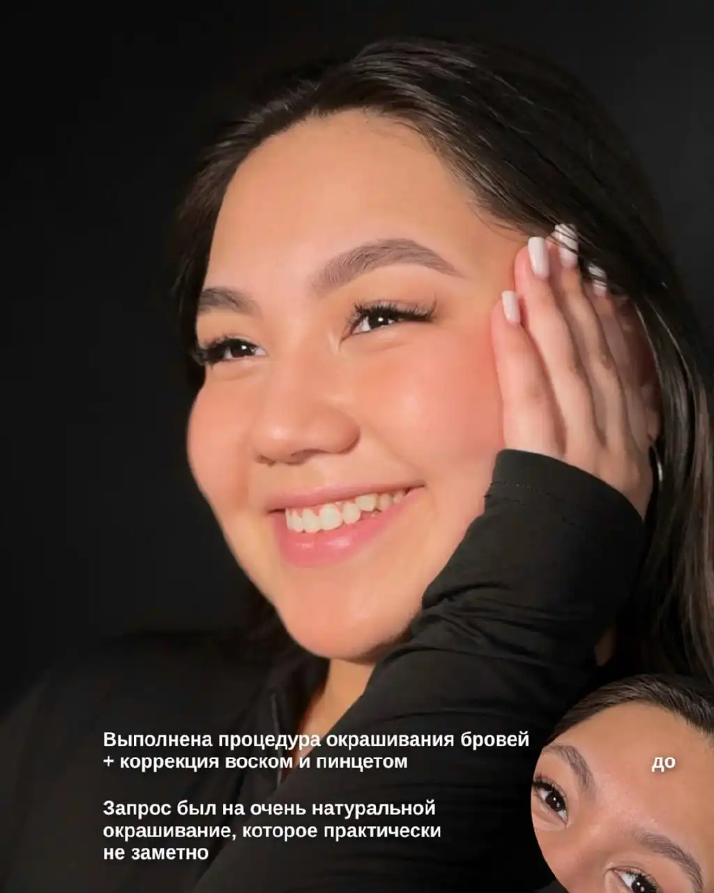 Поиск моделей на коррекцию и окрашивание бровей