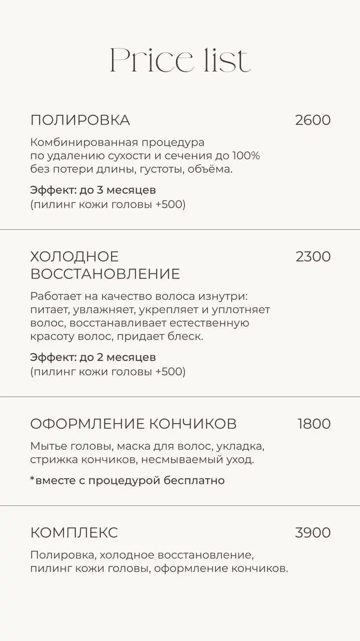 Мастер по реконструкции волос ищет моделей - Парикмахерские услуги (Услуги) в Красноярск