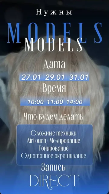 Поиск моделей для окрашивания волос - Туры и экскурсии в Красноярск