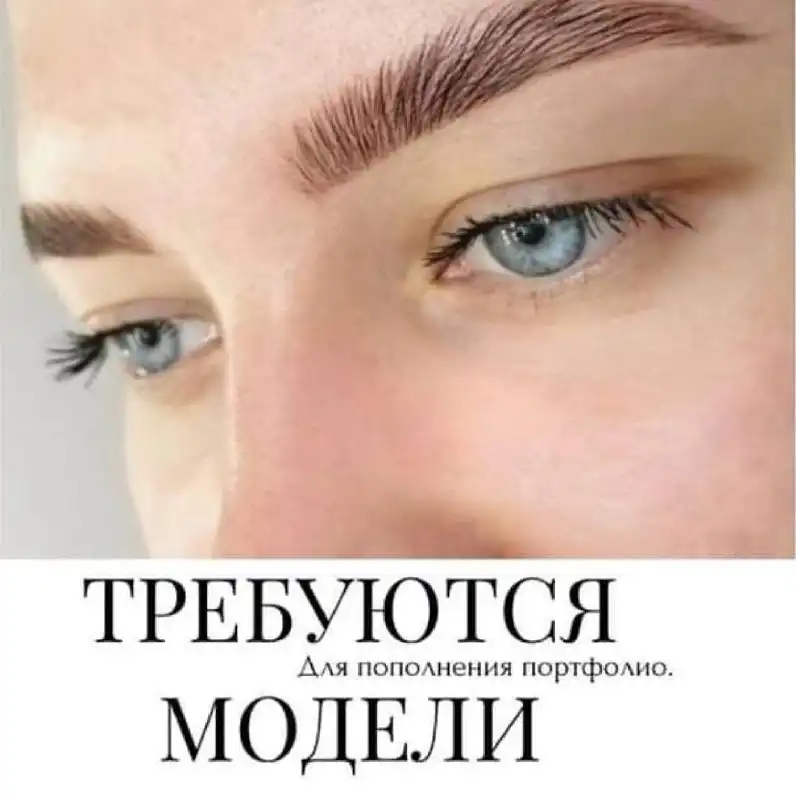 Бьюти услуги в Красноярске - Красота и здоровье (Услуги) в Красноярск