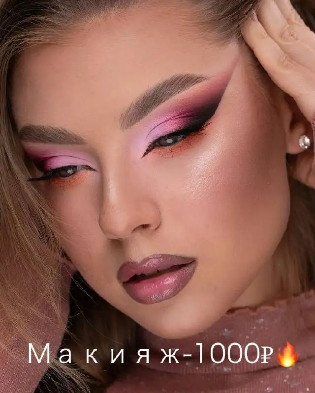 Услуги мастера красоты в Красноярске - Красота и здоровье (Услуги) в Красноярск