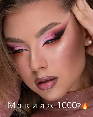 Услуги мастера красоты в Красноярске - Медицинские консультации в Красноярск