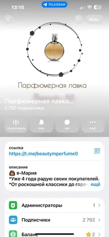 Парфюмерная лавка BEAUTY M с ассортиментом от Dior до Clive Christian - Красота и здоровье в Красноярск