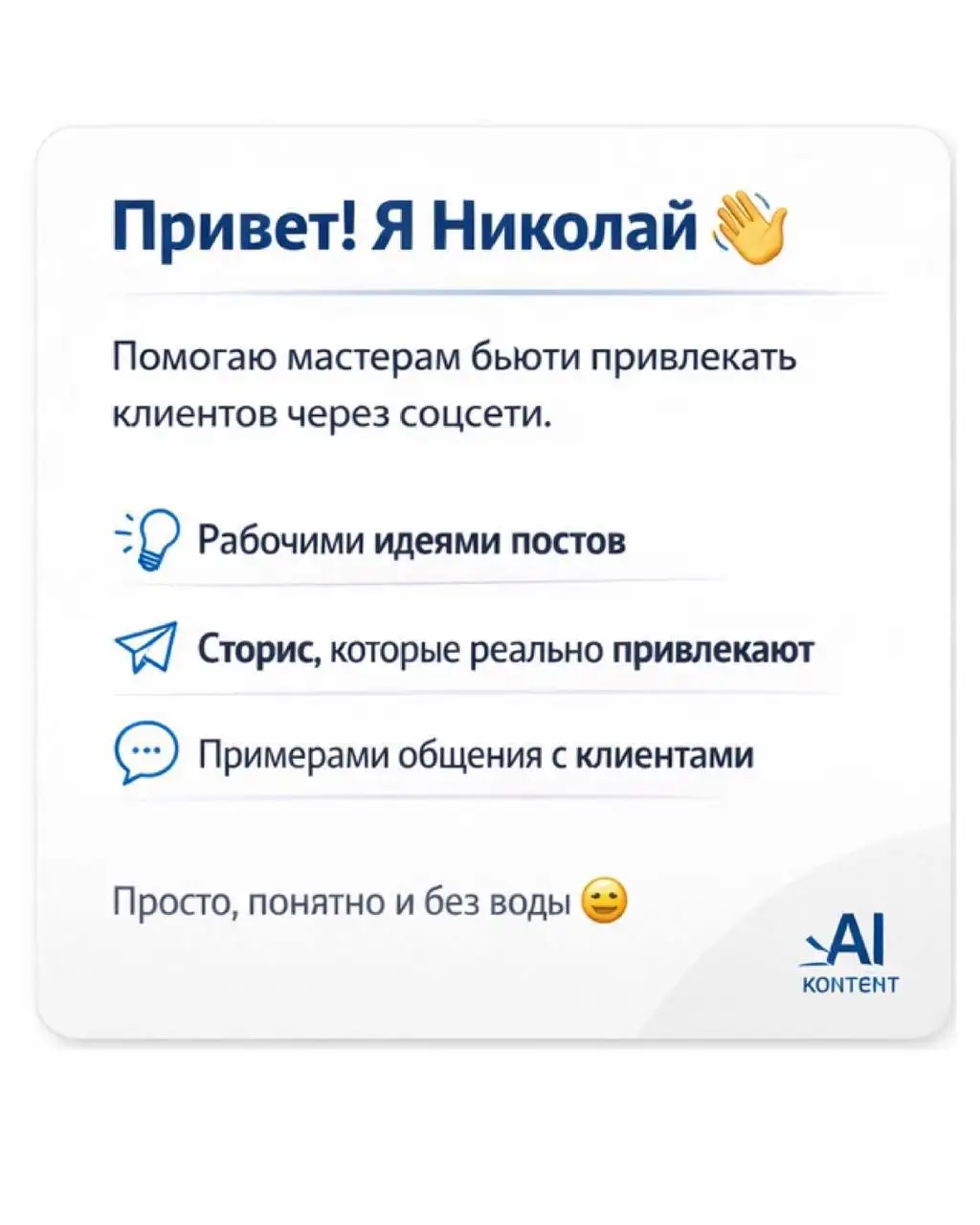 Разбор профилей мастеров - Консультации (Услуги) в Красноярск