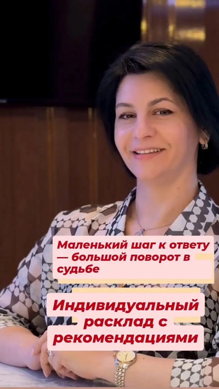 Консультация таролога и обучение Таро онлайн - Эзотерика (Услуги) в Красноярск