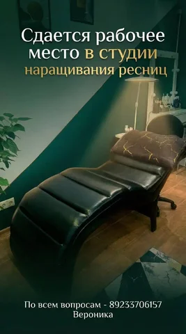 Рабочее место в студии наращивания ресниц - Фотомодель в Красноярск