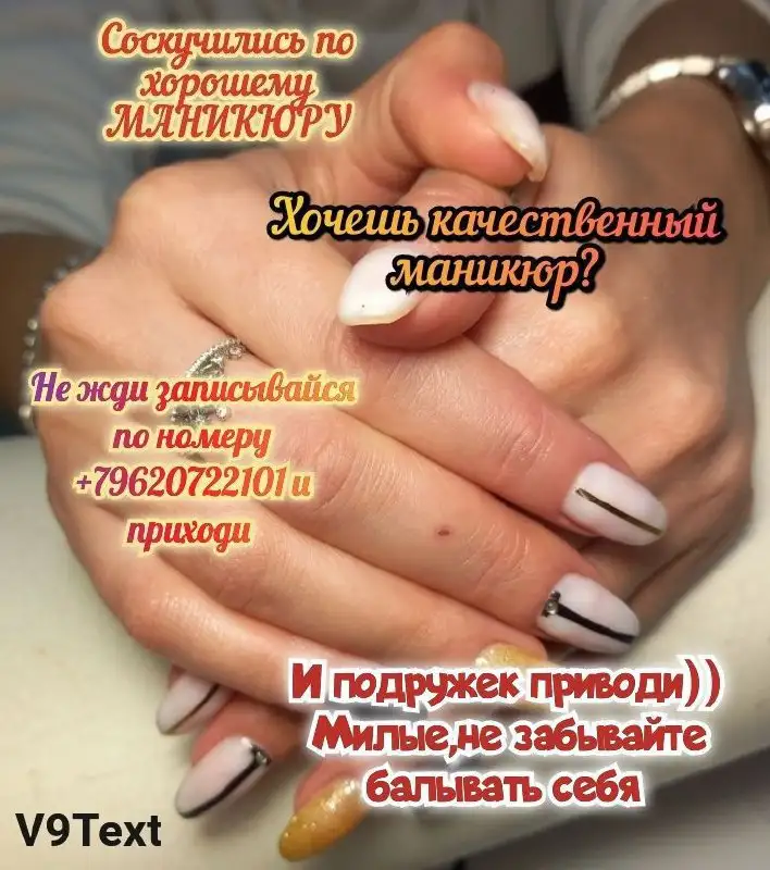 Маникюр от мастера Марины в Красноярске - Маникюр (Услуги) в Красноярск