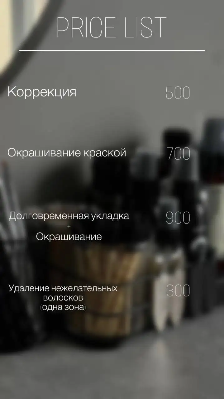 Мастер-бровист приглашает моделей для отработки - Красота и здоровье (Услуги) в Красноярск