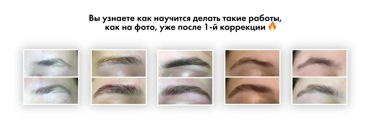 Ищу моделей на коррекцию бровей - Бьюти-услуги (Услуги) в Красноярск