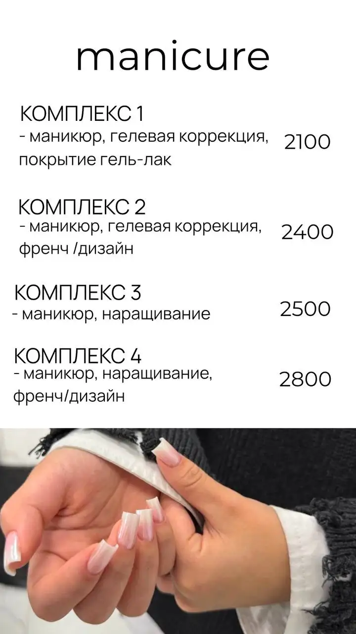 Маникюр с гарантией качества. Первый визит - скидка 300 руб - Красота и здоровье в Красноярск