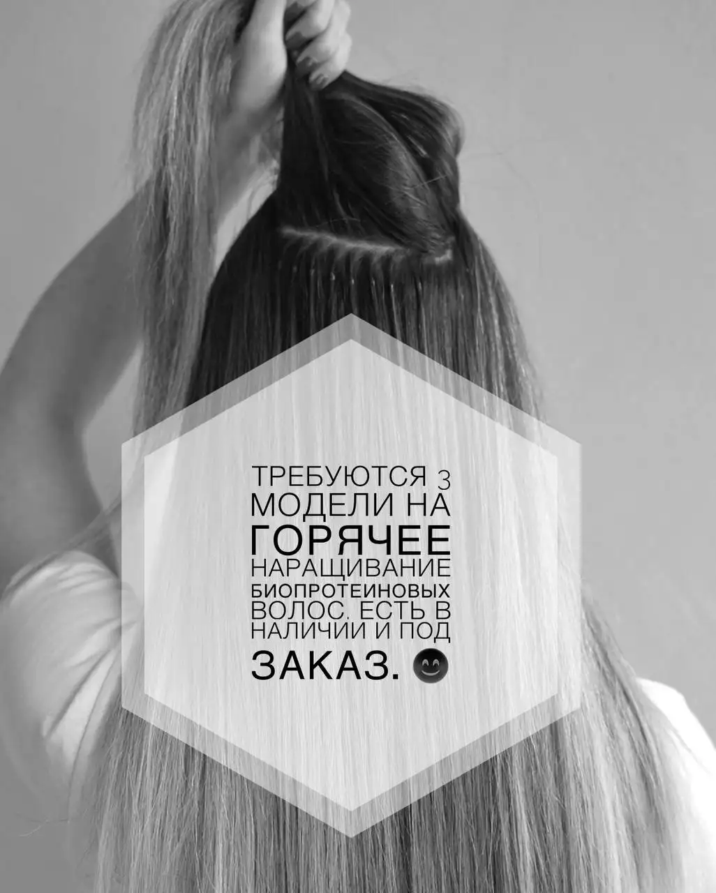 Ищу моделей на биопротеин - Красота и уход (Услуги) в Красноярск
