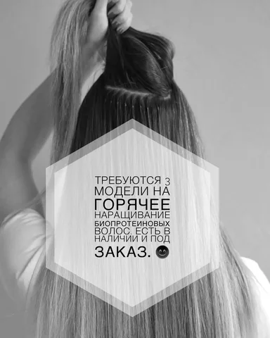Ищу моделей на биопротеин - Кондитерские изделия в Красноярск