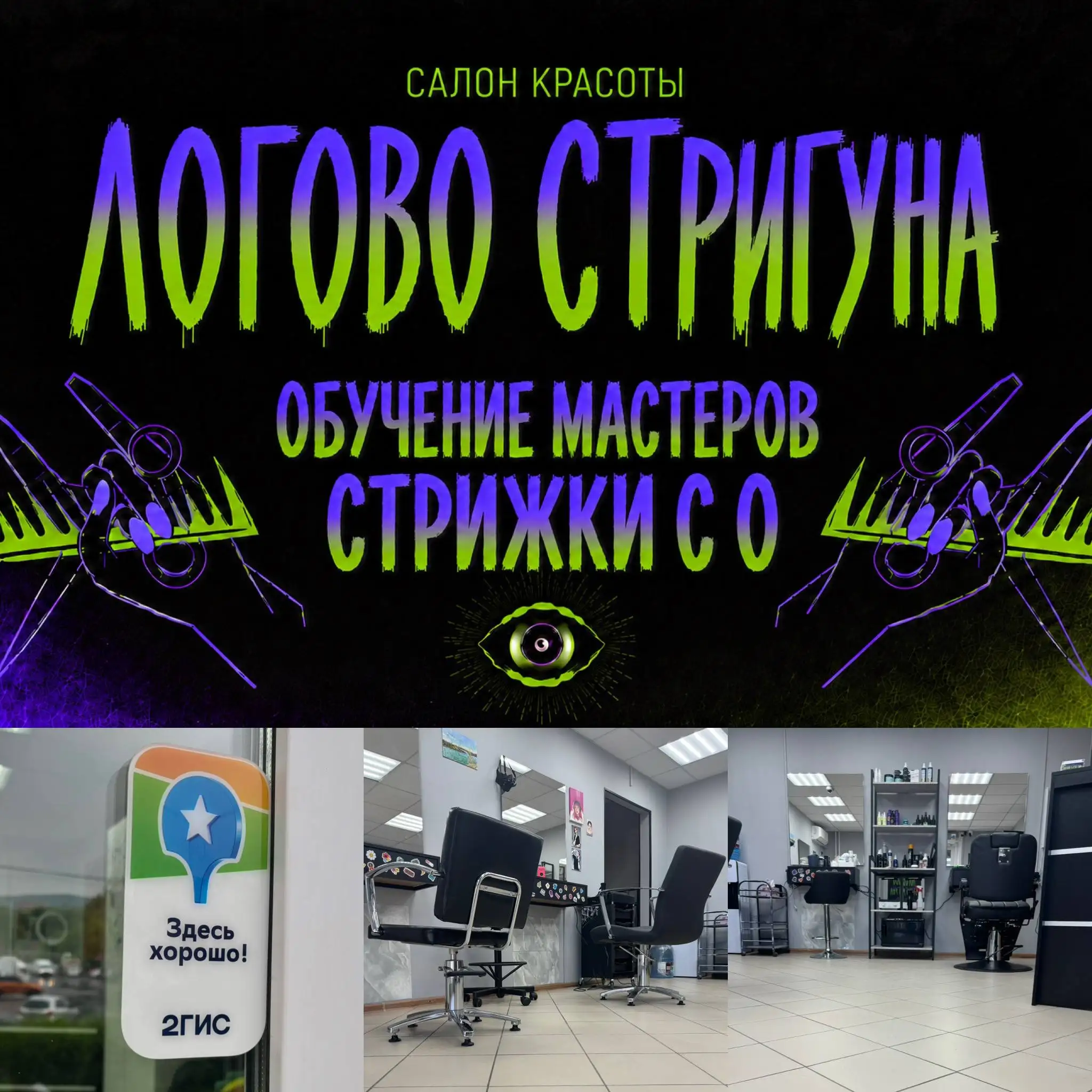 Аренда рабочего места для парикмахера и барбера - Аренда рабочего места (Услуги) в Красноярск