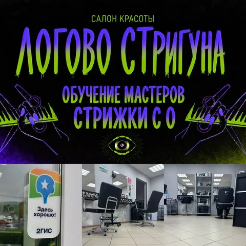 Аренда рабочего места для парикмахера и барбера - частное объявление в Красноярск