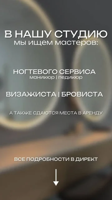 Аренда мест и кабинетов в студии красоты - Фитнес и здоровье в Красноярск