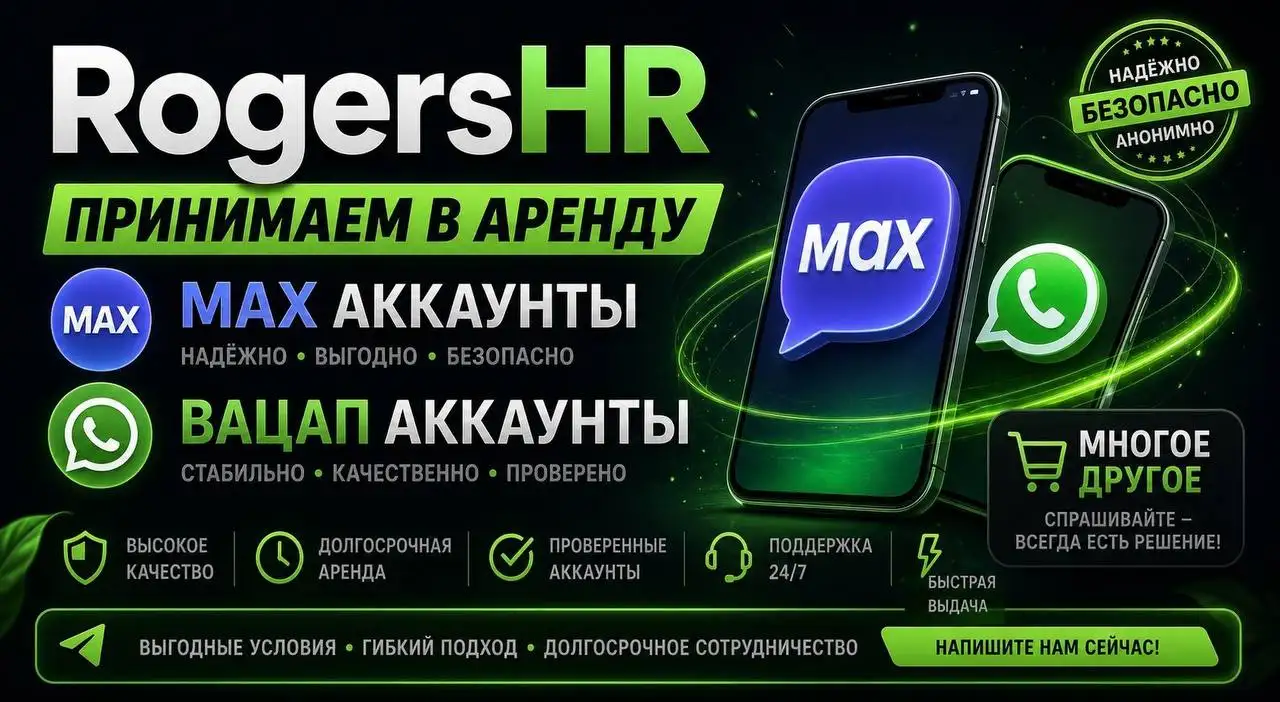 Аренда аккаунта для заработка - Удаленная работа (Работа) в Красноярск