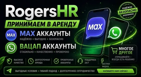 Аренда аккаунта для заработка - Рабочий персонал в Красноярск