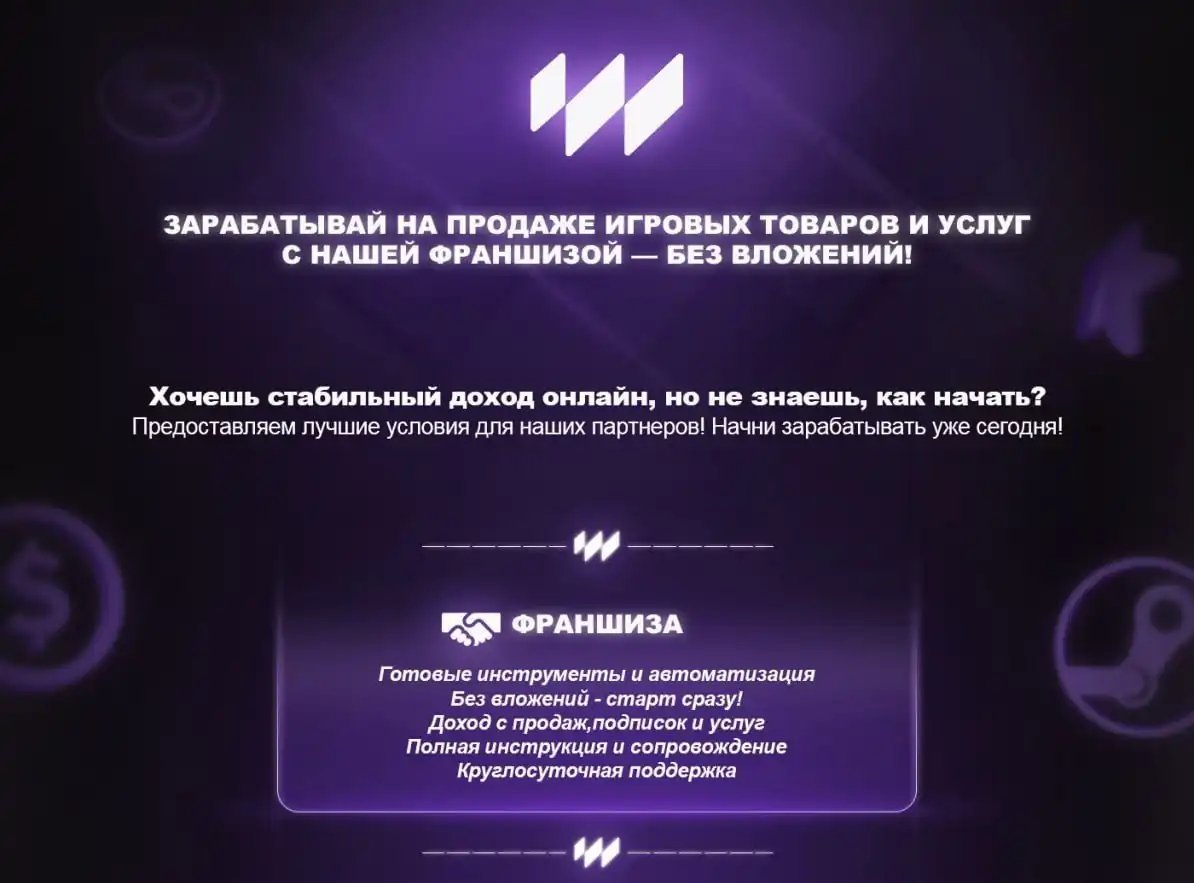 Пополнение Steam и покупка звезд через бота BalanceOrion