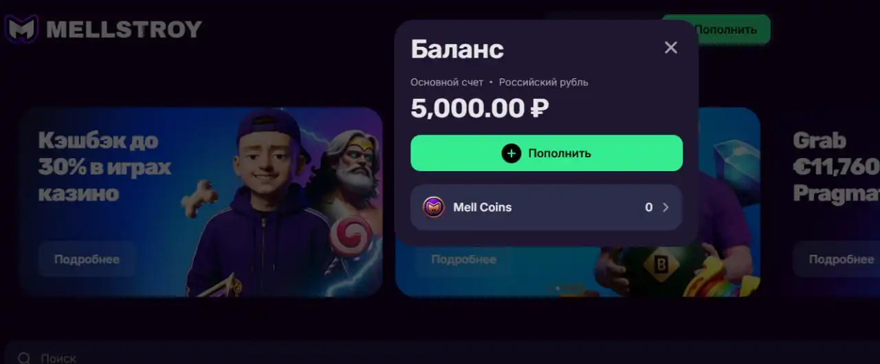 Раздача денег от MELLSTROY в Telegram боте - Барахолка в Норильск