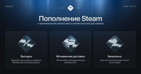 Выгодное пополнение Steam баланса - частное объявление в Норильск