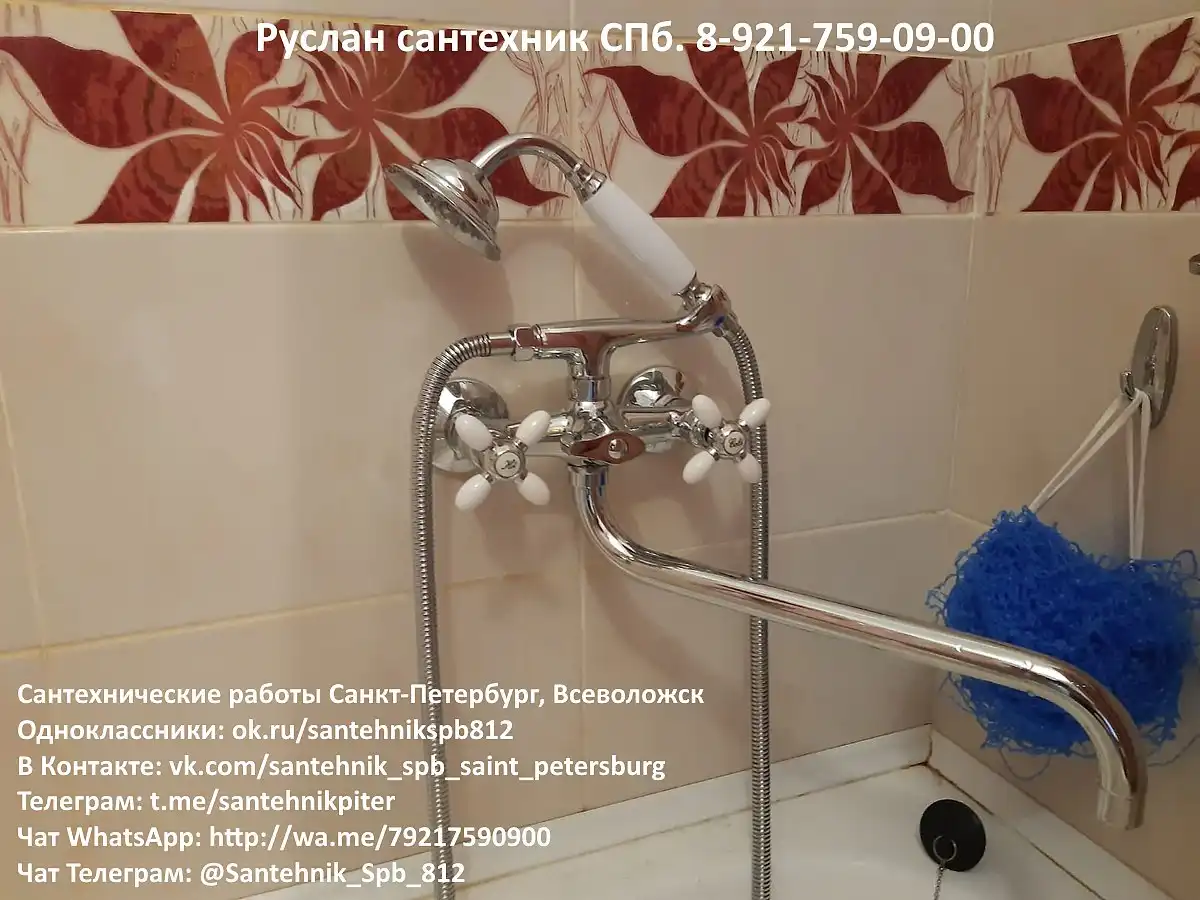 Доставка и установка смесителей