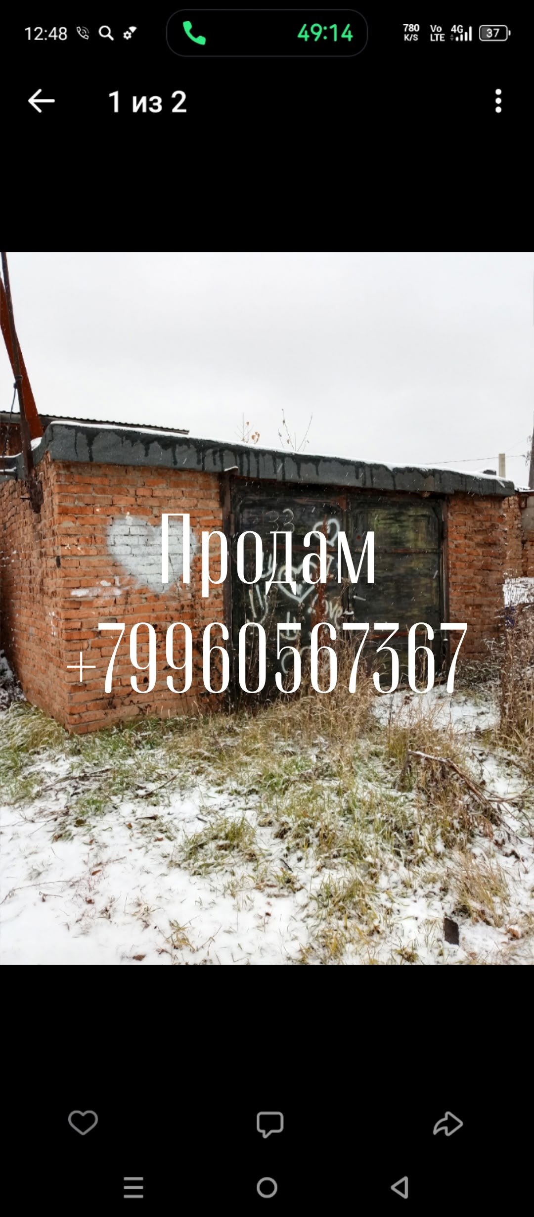 Продажа в Бородино, район хлебозавода - Недвижимость в Бородино