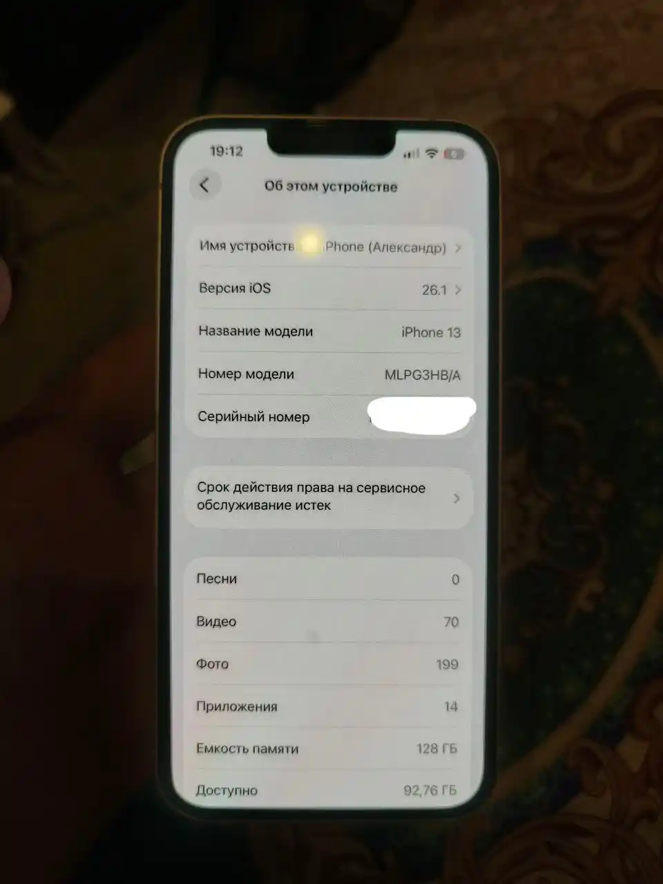 Продам айфон 13 на 128