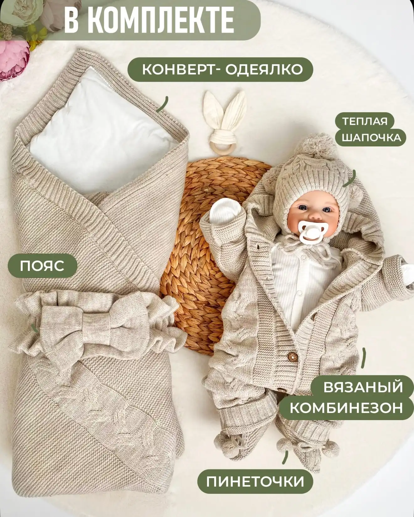 Продажа детских вещей на выписку