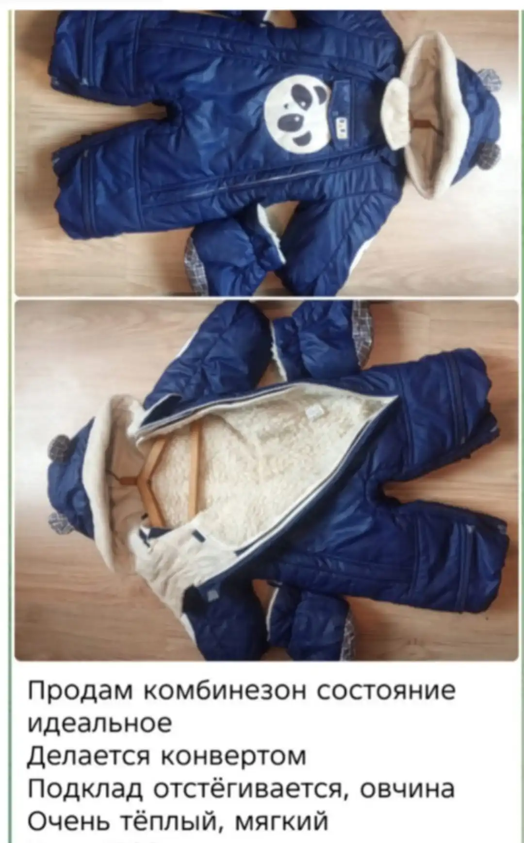 Продам писать в лс