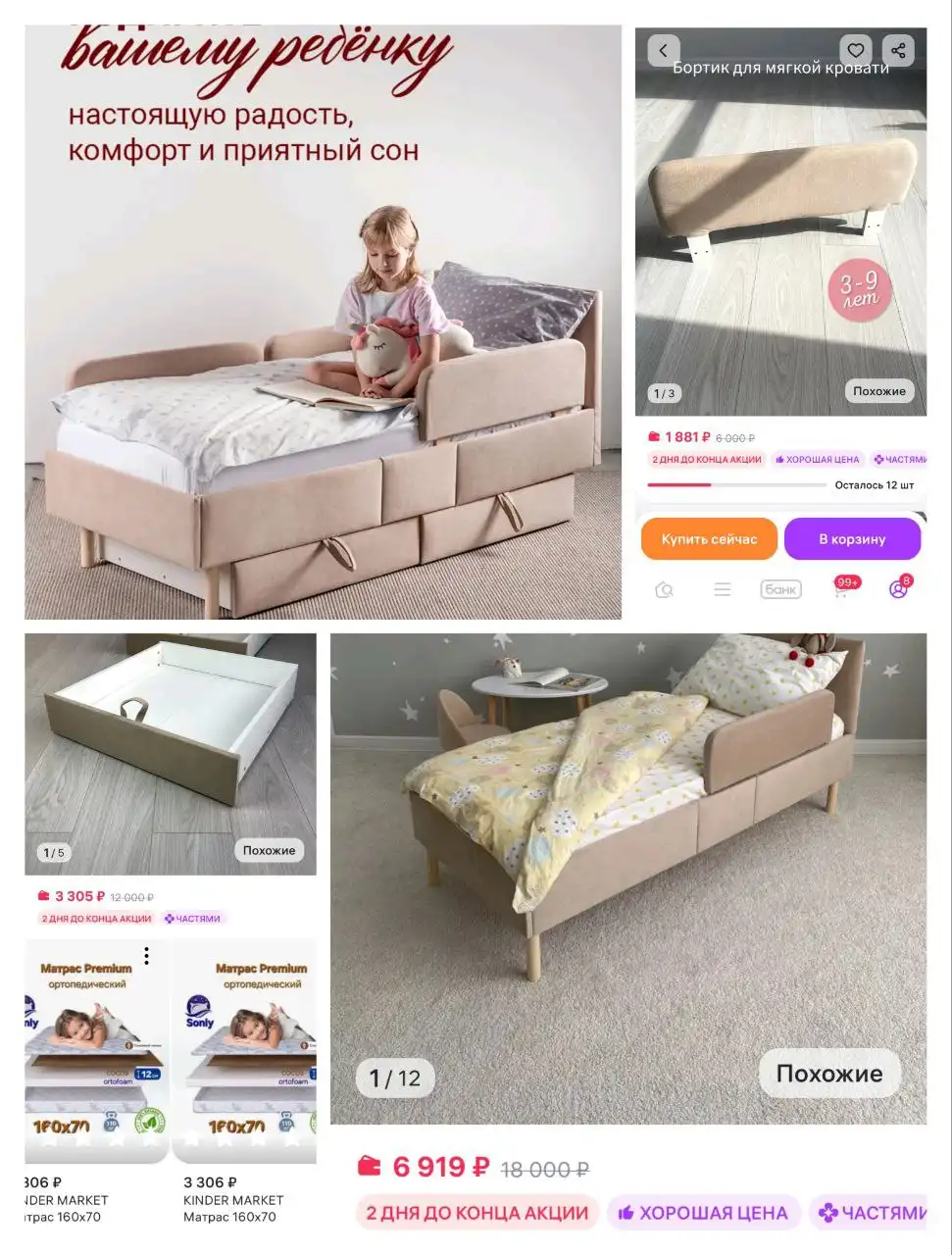 Продажа детских кроватей