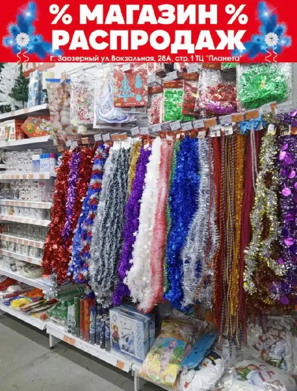 Товары в Барахолке Рыбинского района