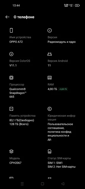 Обмен телефона - частное объявление в Рыбинский район