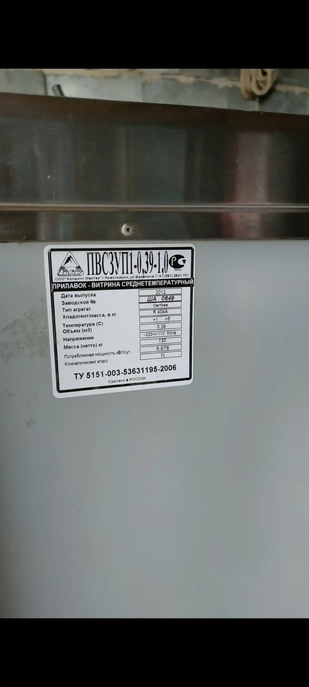 Продажа товара