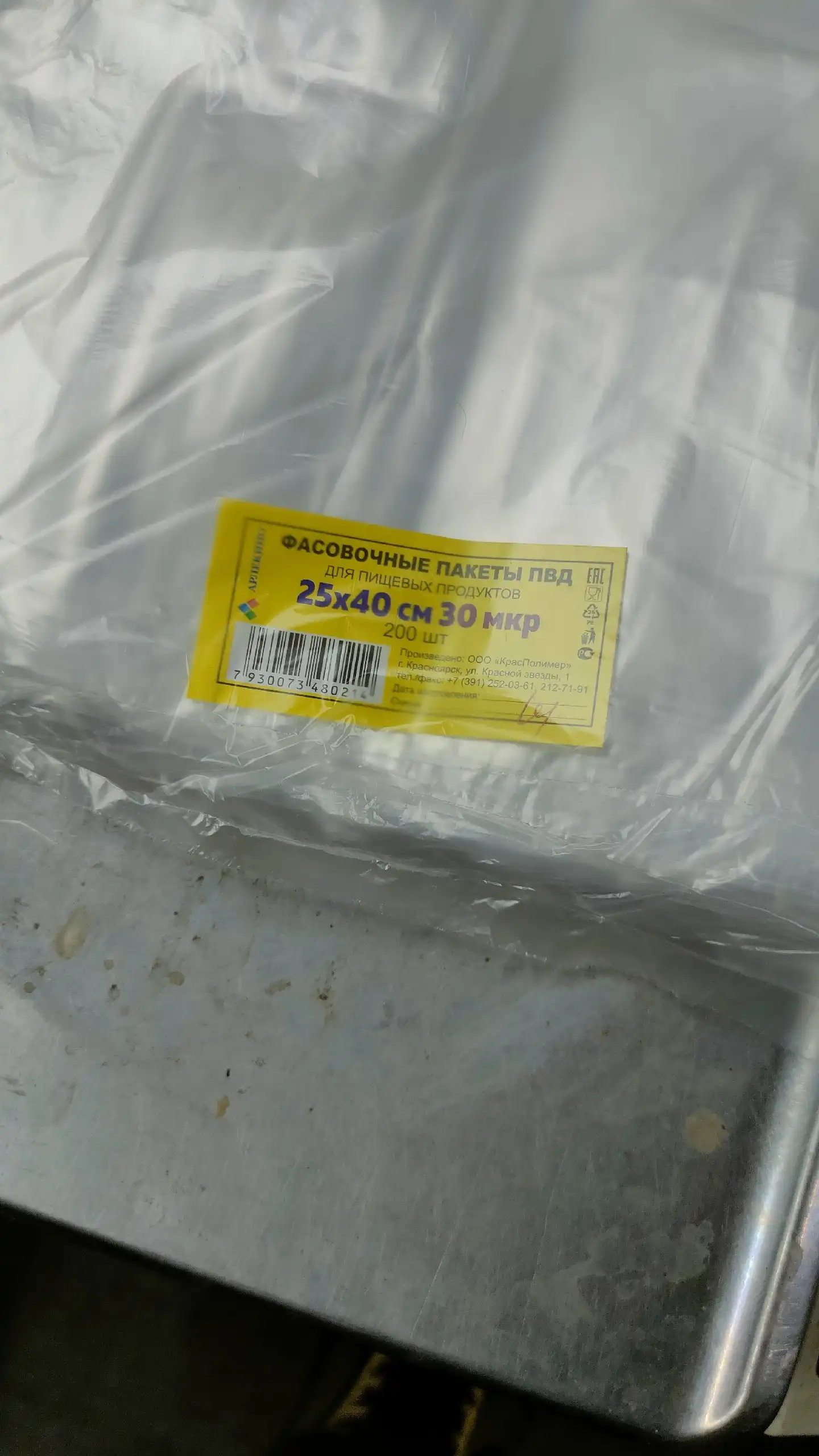 Продажа товара