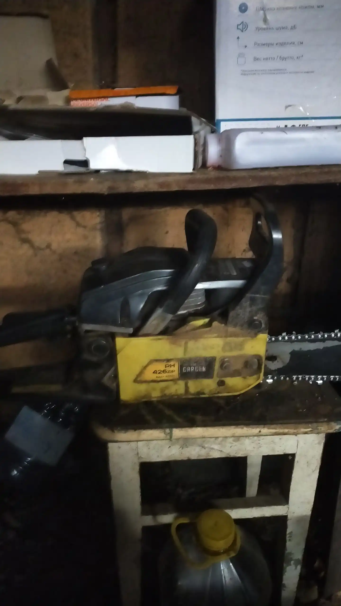 Продам пилу Форза