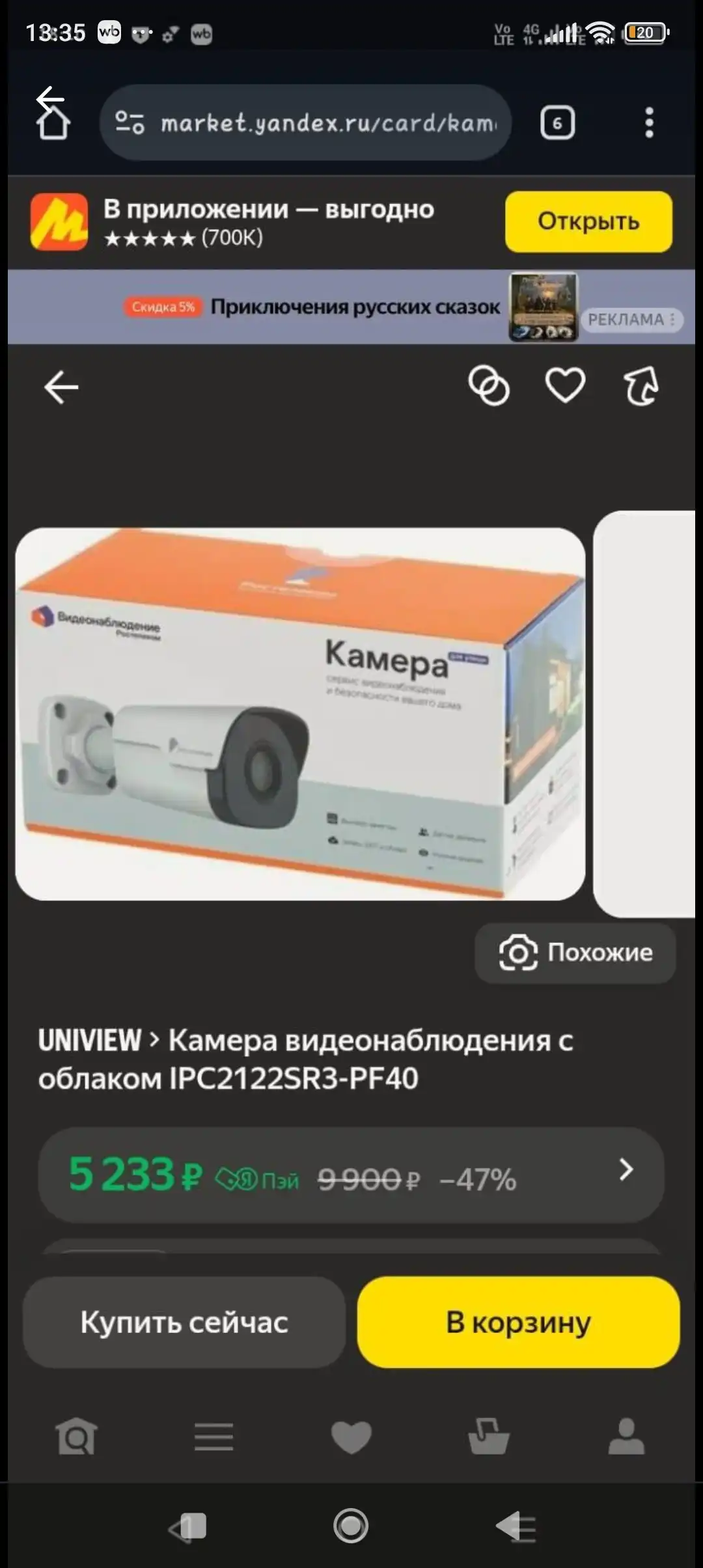 Продам новую