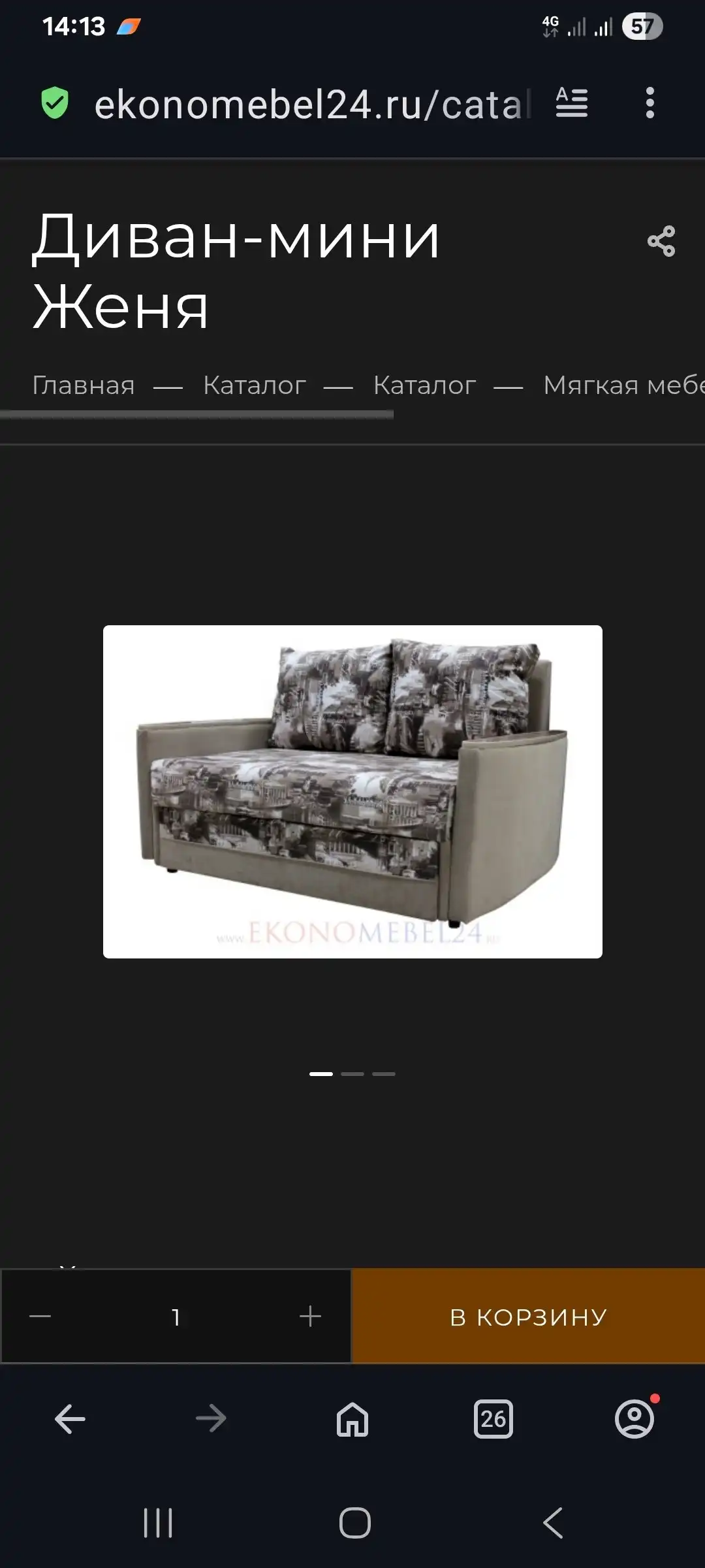 Продажа дивана в Зеленогорске