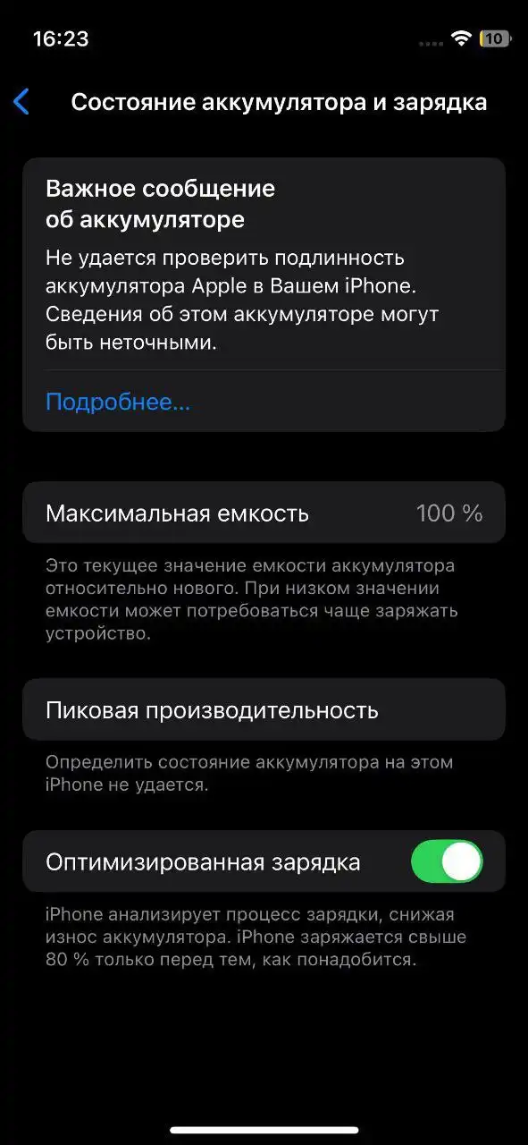 Продам iPhone 12 Mini с повреждениями