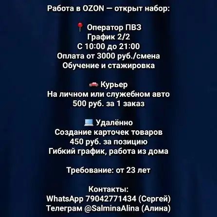 Требуются сотрудники на ПВЗ