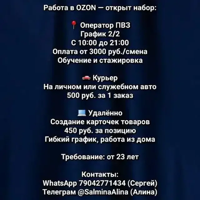 Требуются сотрудники на ПВЗ - Работа в Рыбинск