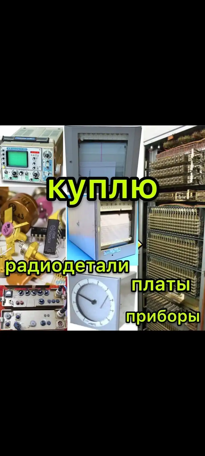 Куплю товары в Рыбинском районе