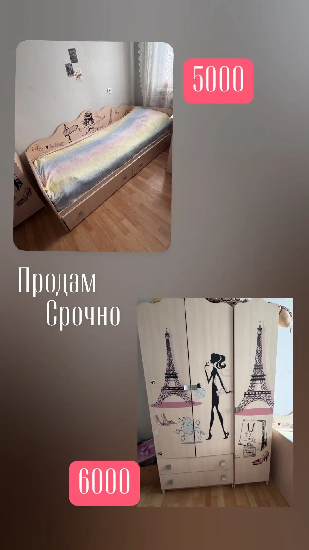 Объявление в Барахолке Рыбинского района